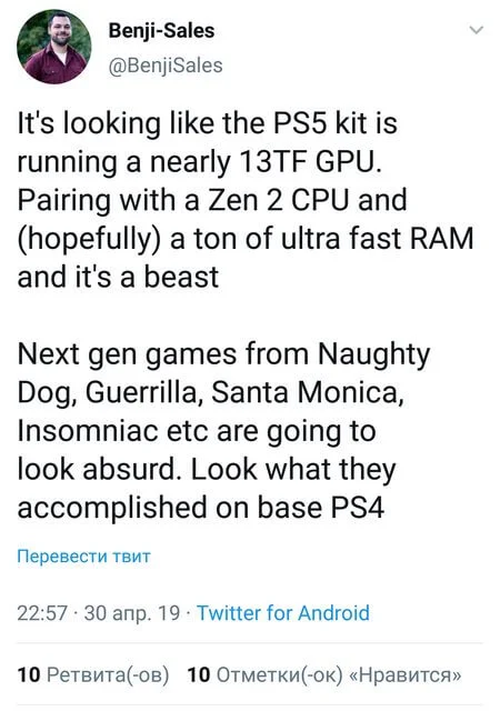 PS5 leak