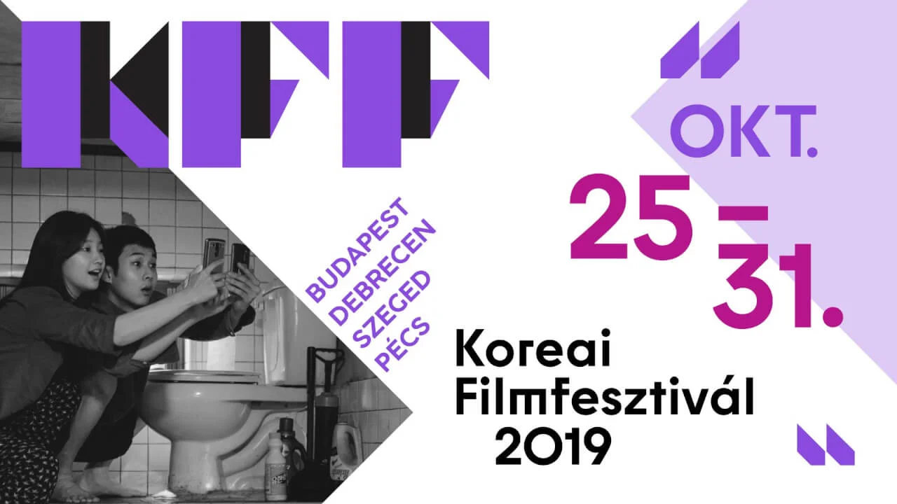 12. Koreai Filmfesztivál Magyarországon (헝가리 한국영화제)