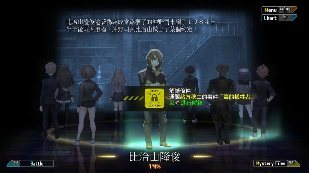 TESZT: 13 Sentinels: Aegis Rim 7 13 Sentinels Aegis Rim 02