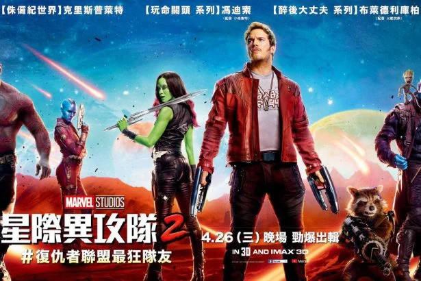 gotgvol2 mini 1
