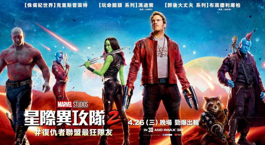 gotgvol2 mini 1